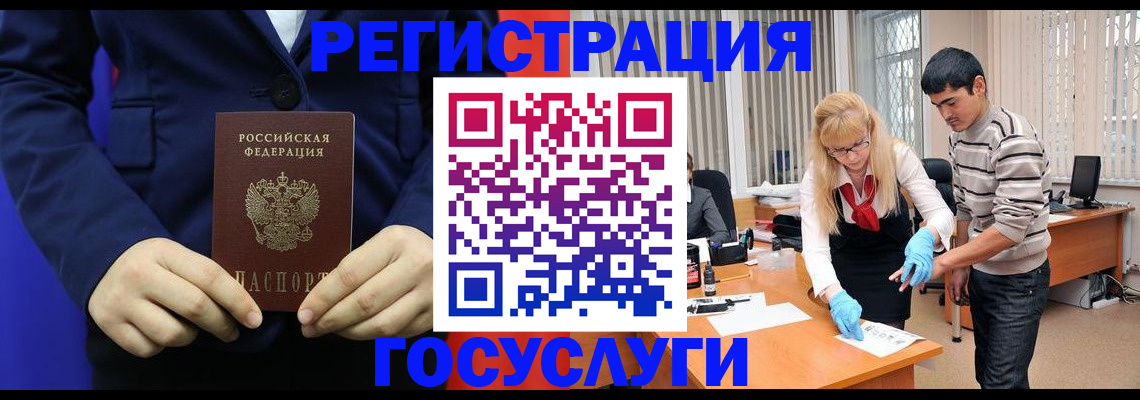 временная регистрация законно в Кизеле