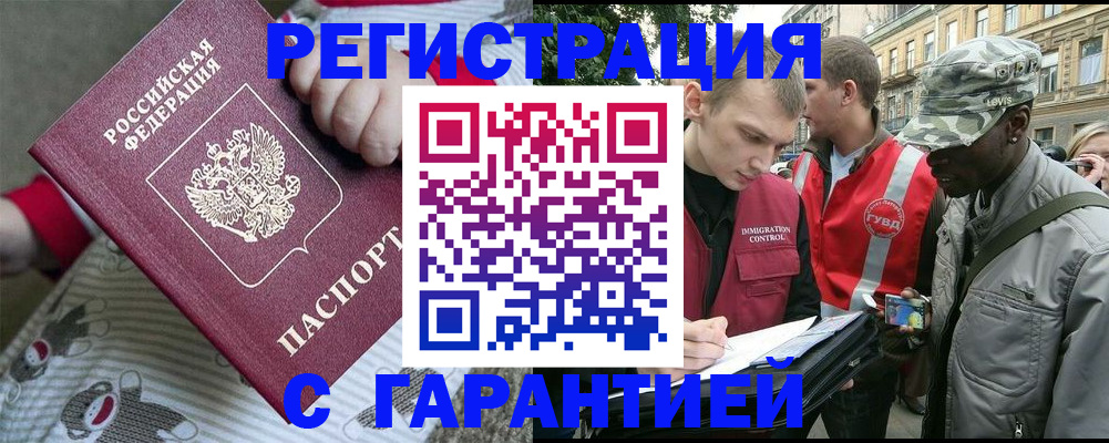 временная регистрация адрес в Кизеле