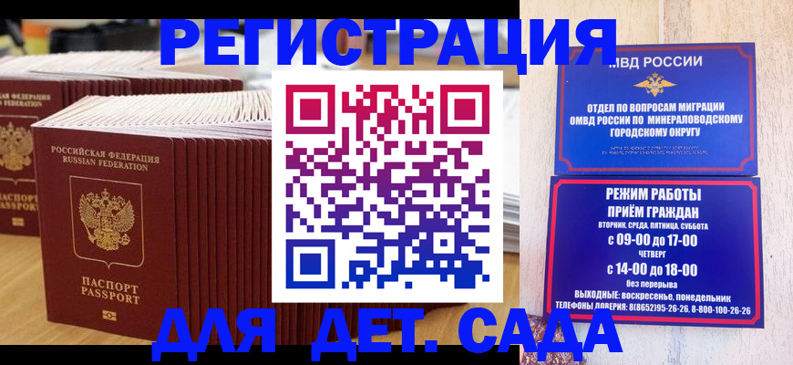 прописка в Кизеле
