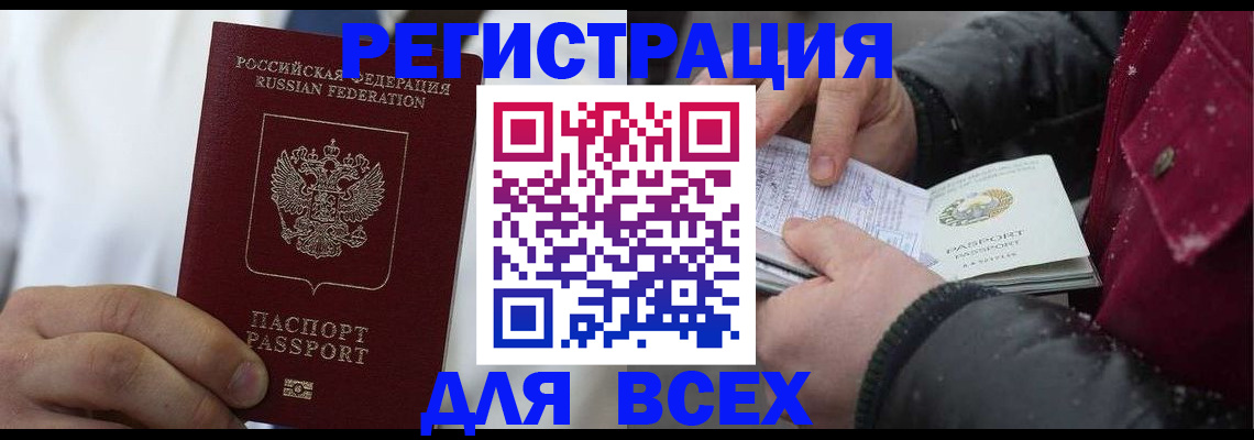 прописка для школы в Кизеле