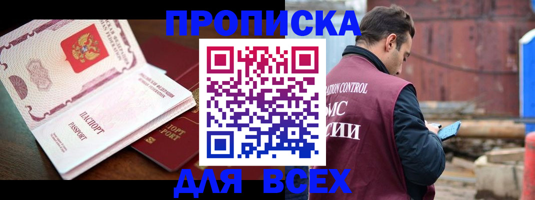 временная регистрация в квартире в Кизеле