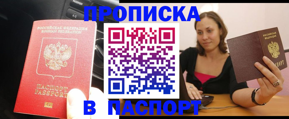 временная регистрация в Кизеле