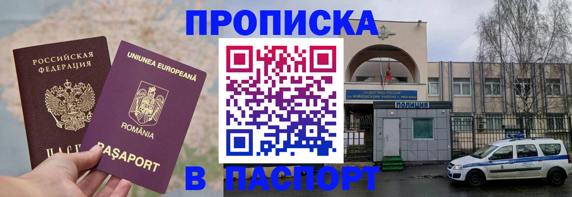 временная регистрация в Кизеле