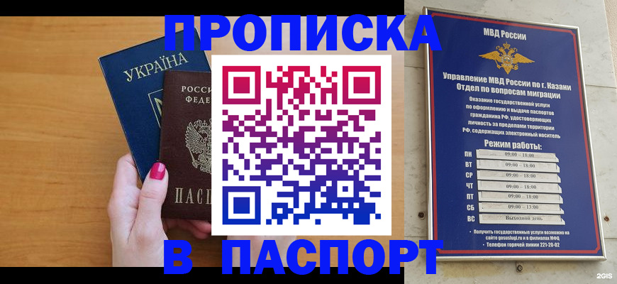 прописка для кредита в Кизеле