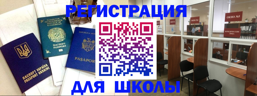 временная регистрация для всех в Кизеле