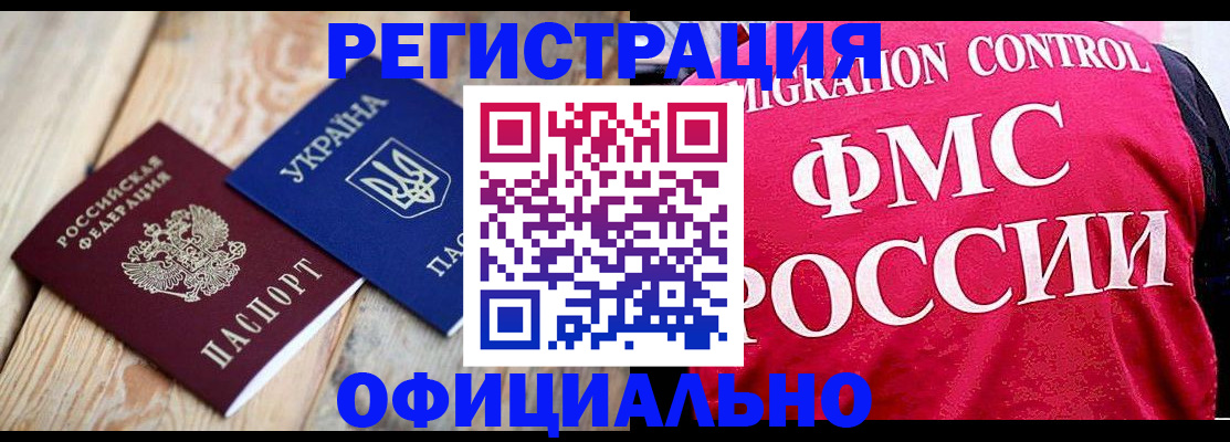 прописка штамп в Кизеле